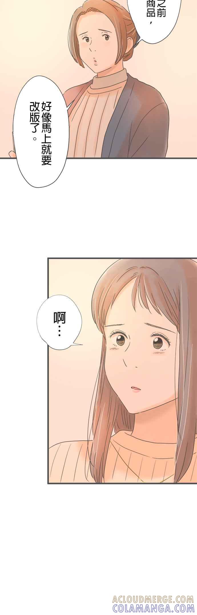 《重要的日子总是雨》第238话 如梦似幻⋯ 第40页