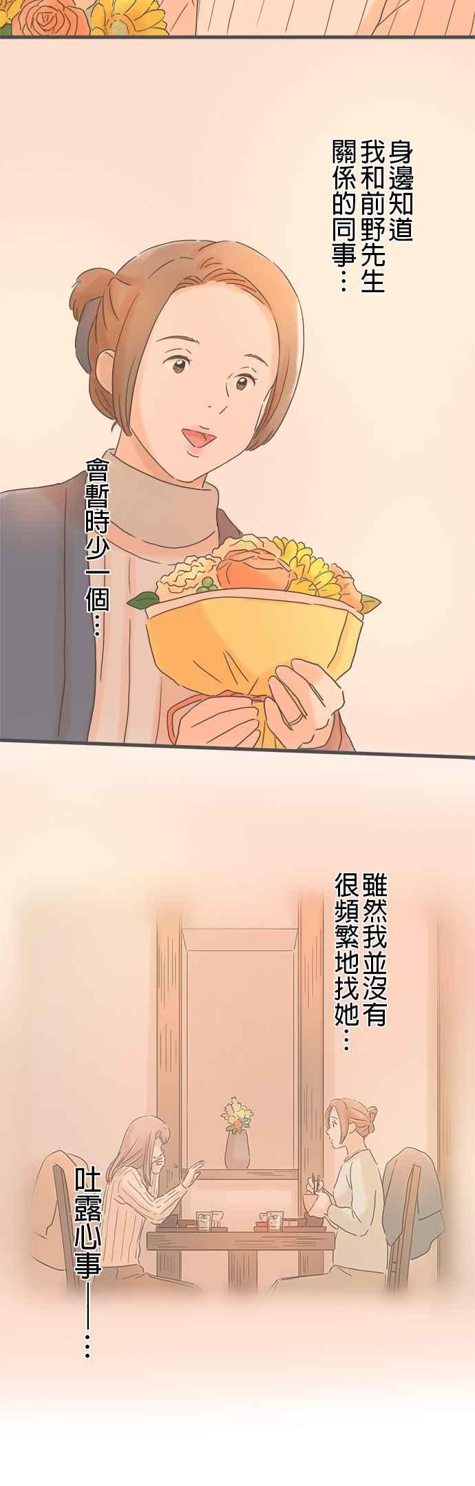 《重要的日子总是雨》第238话 如梦似幻⋯ 第32页