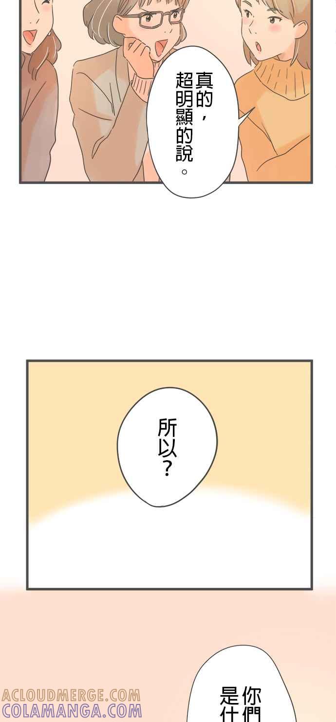 《重要的日子总是雨》第238话 如梦似幻⋯ 第46页