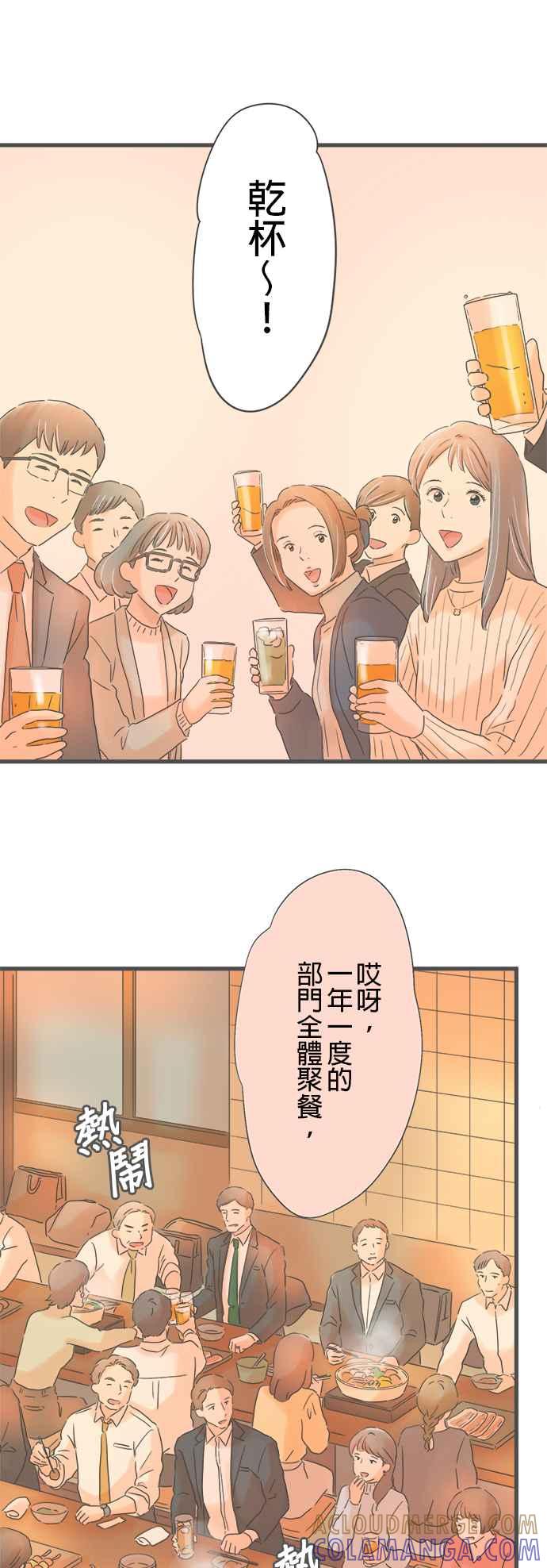 《重要的日子总是雨》第238话 如梦似幻⋯ 第25页