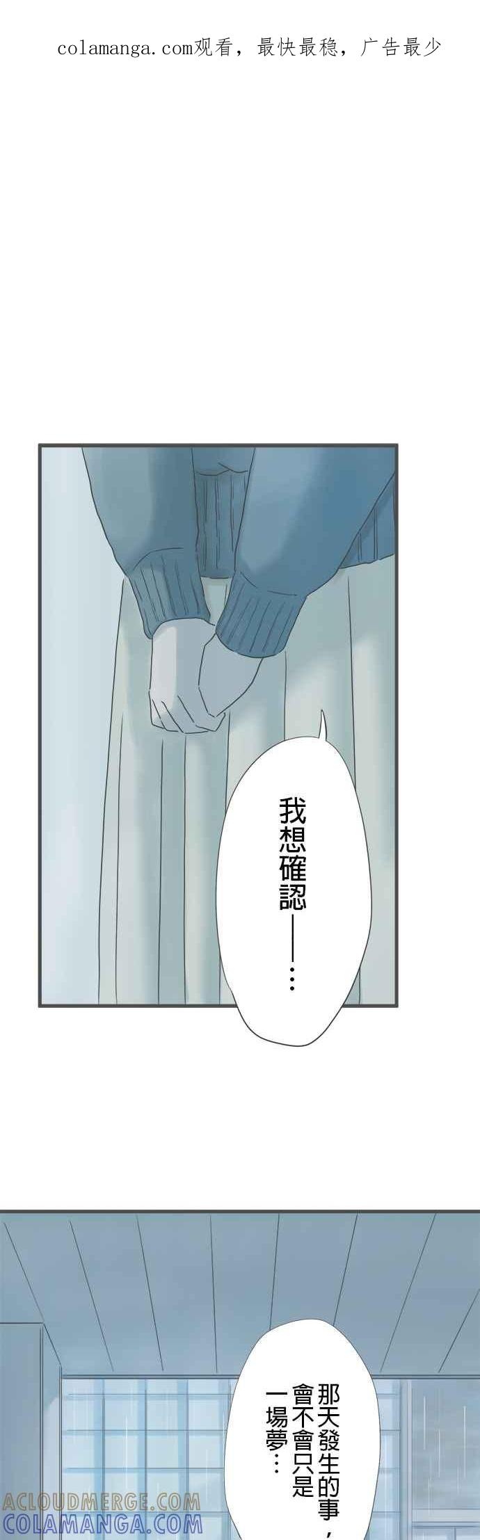 《重要的日子总是雨》第238话 如梦似幻⋯ 第1页