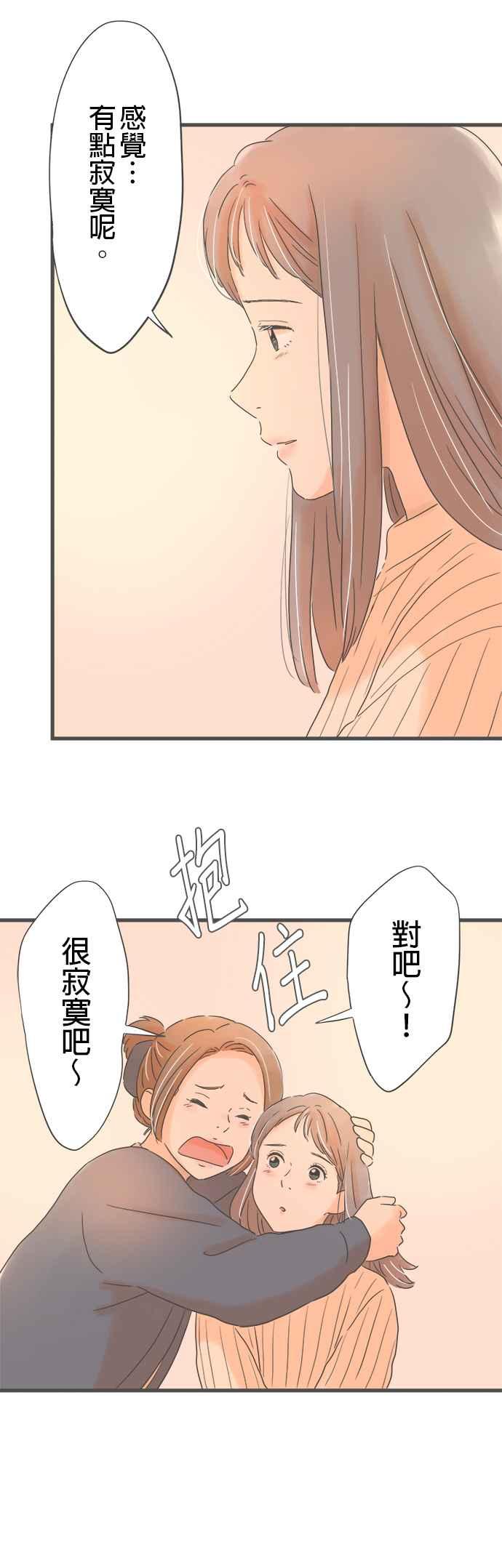《重要的日子总是雨》第238话 如梦似幻⋯ 第42页