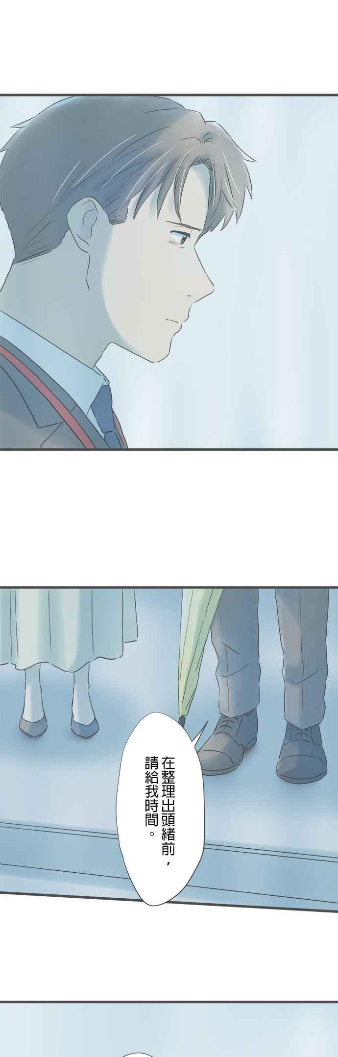 《重要的日子总是雨》第238话 如梦似幻⋯ 第6页