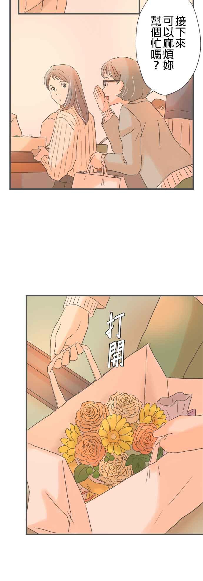 《重要的日子总是雨》第238话 如梦似幻⋯ 第27页