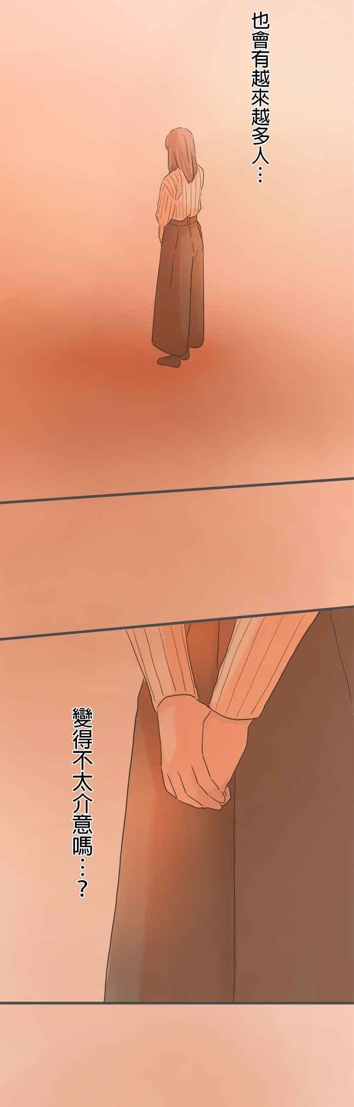 《重要的日子总是雨》第238话 如梦似幻⋯ 第38页