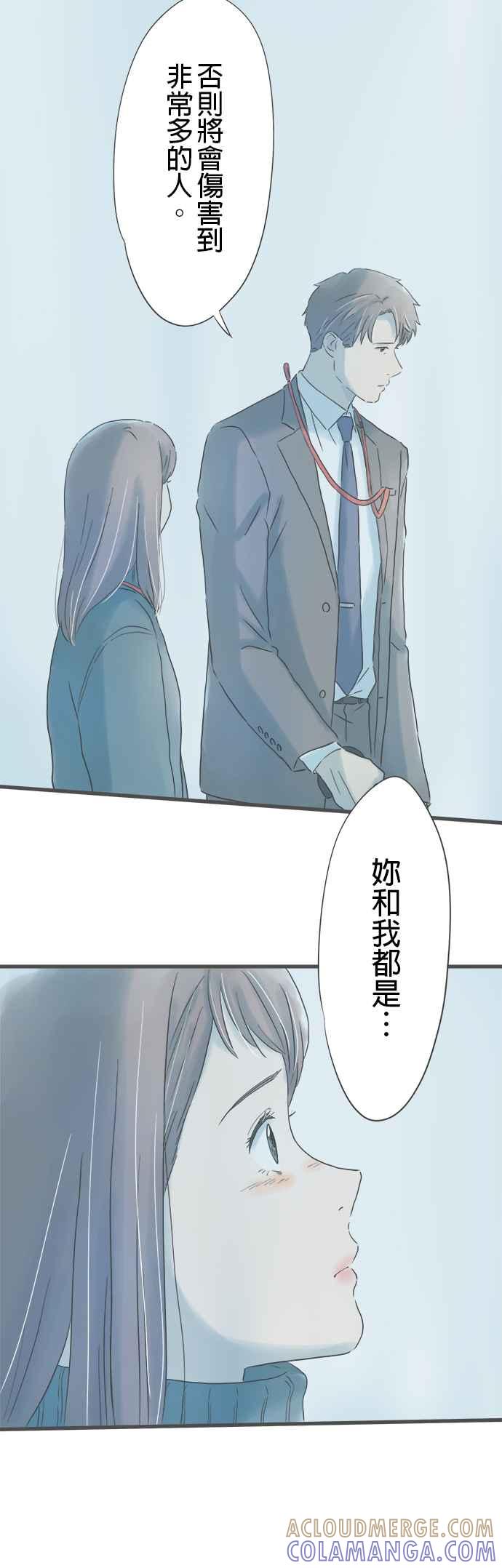 《重要的日子总是雨》第238话 如梦似幻⋯ 第7页