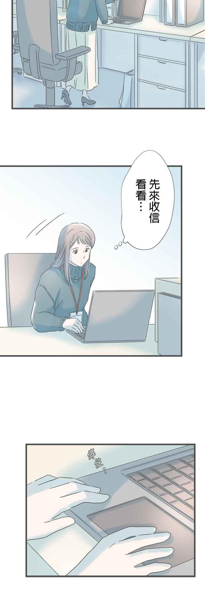 《重要的日子总是雨》第238话 如梦似幻⋯ 第20页