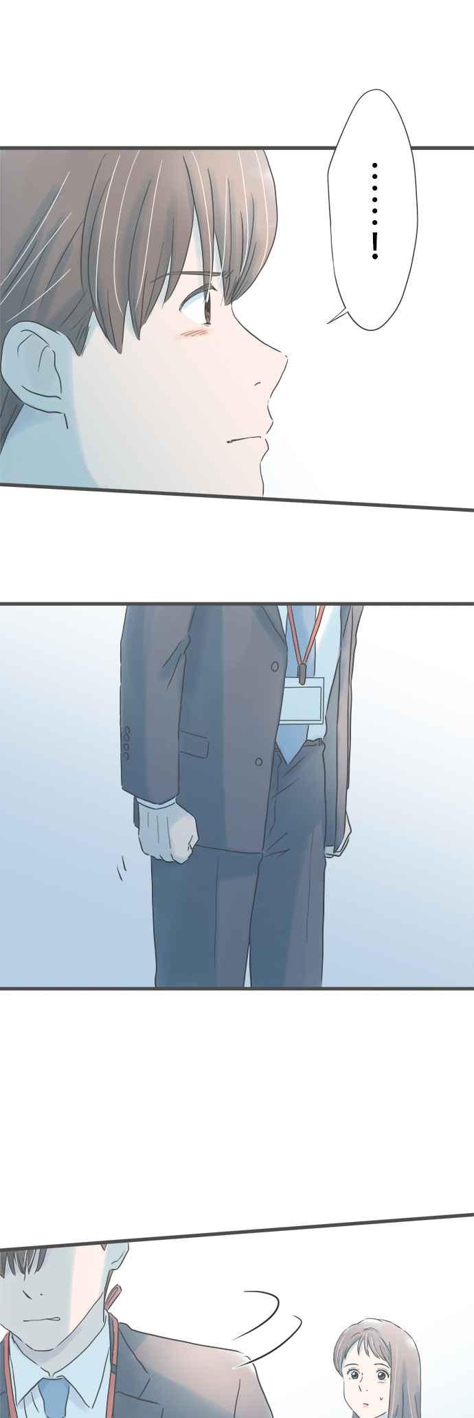 《重要的日子总是雨》第238话 如梦似幻⋯ 第17页