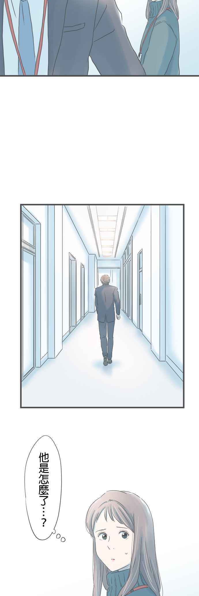 《重要的日子总是雨》第238话 如梦似幻⋯ 第18页