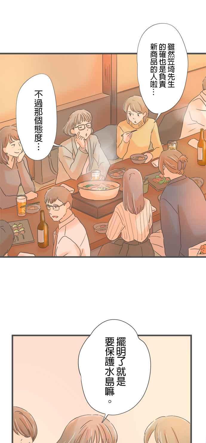 《重要的日子总是雨》第238话 如梦似幻⋯ 第45页