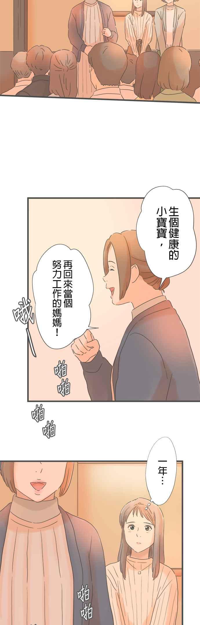 《重要的日子总是雨》第238话 如梦似幻⋯ 第30页