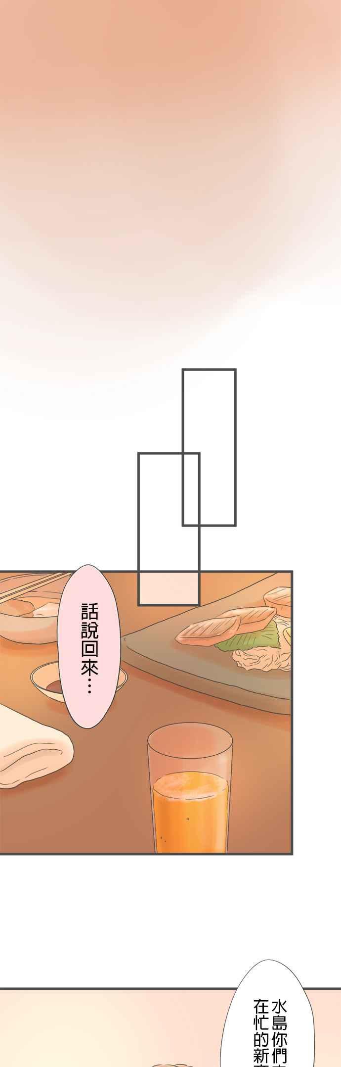 《重要的日子总是雨》第238话 如梦似幻⋯ 第39页