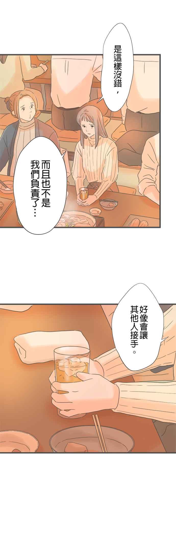 《重要的日子总是雨》第238话 如梦似幻⋯ 第41页