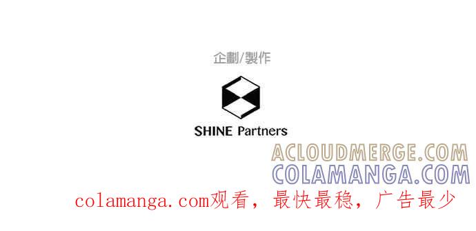 《重要的日子总是雨》第239话 同乡旧识 第37页