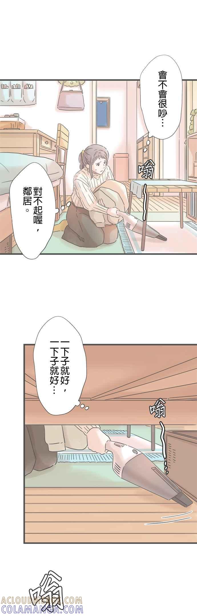 《重要的日子总是雨》第239话 同乡旧识 第27页
