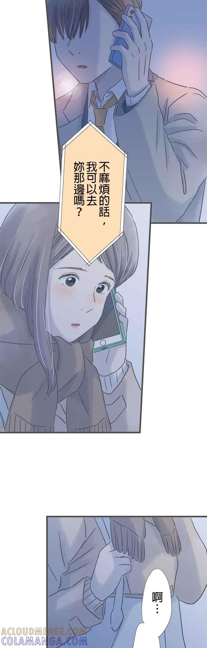 《重要的日子总是雨》第239话 同乡旧识 第23页