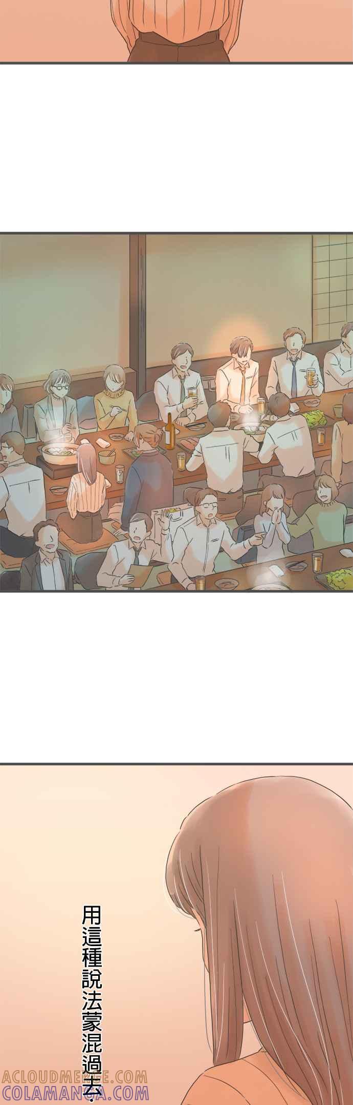 《重要的日子总是雨》第239话 同乡旧识 第3页