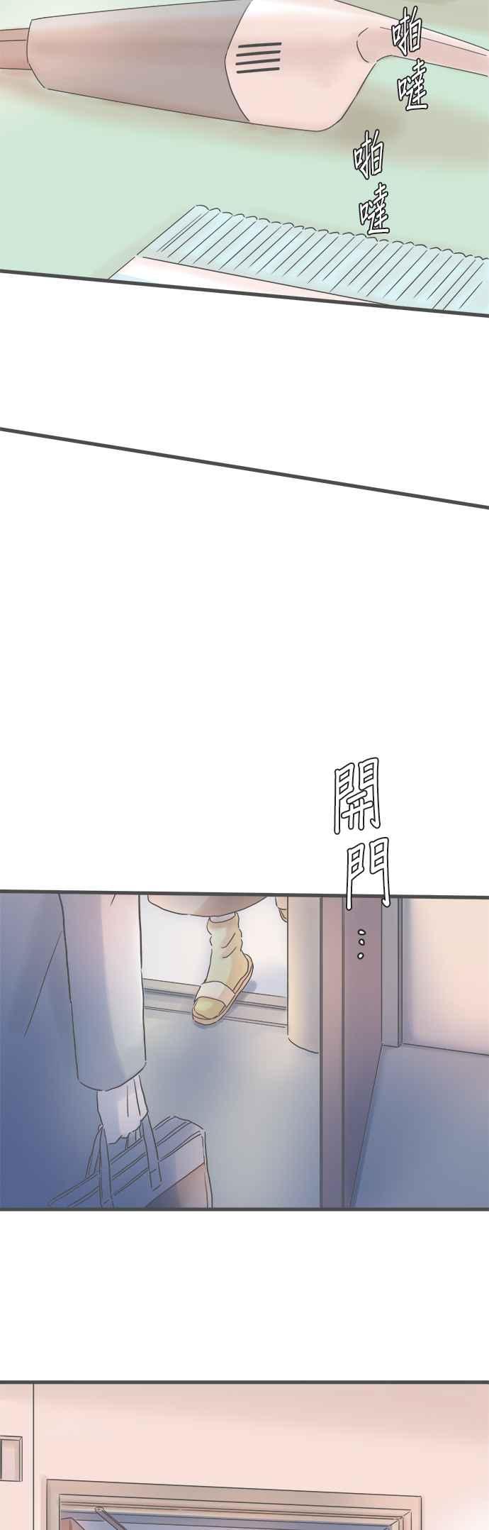 《重要的日子总是雨》第239话 同乡旧识 第30页