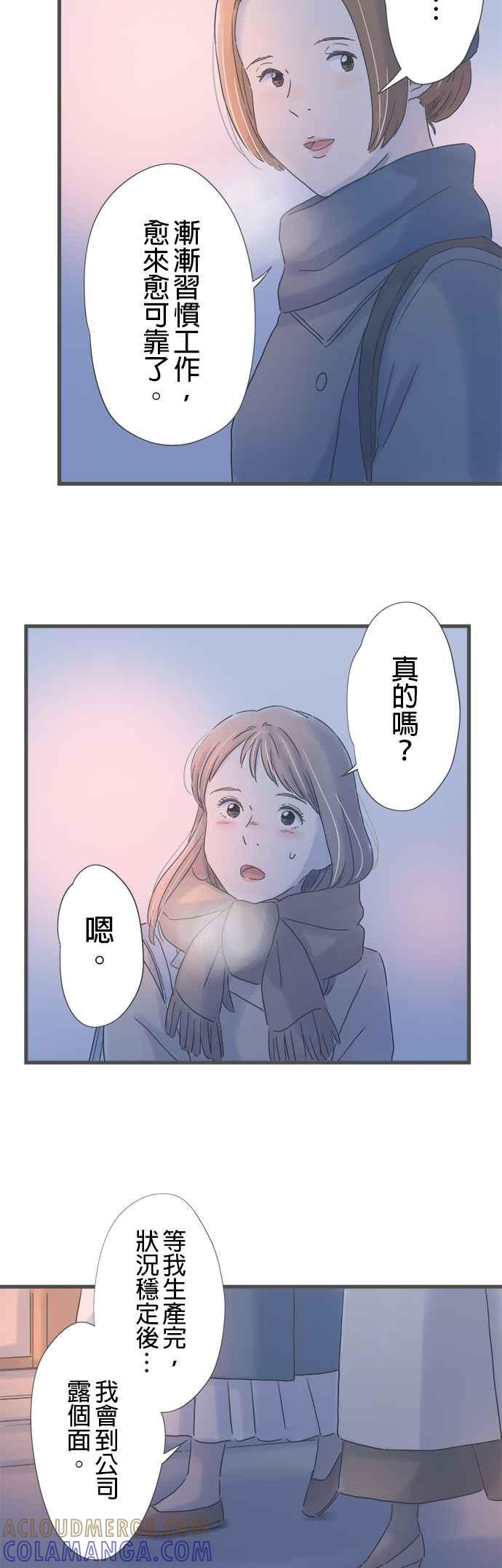 《重要的日子总是雨》第239话 同乡旧识 第15页