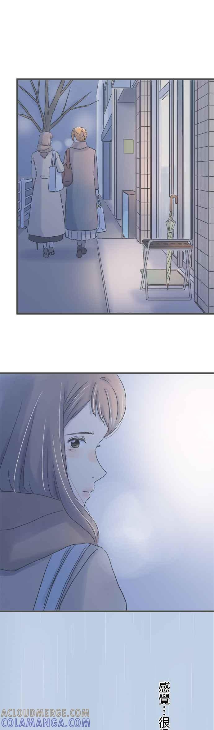 《重要的日子总是雨》第239话 同乡旧识 第19页