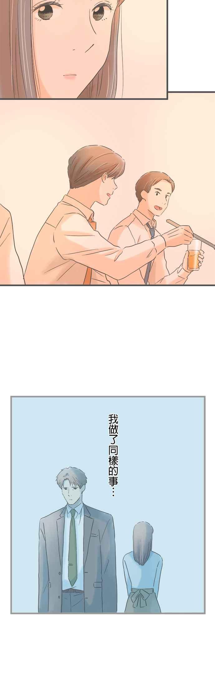 《重要的日子总是雨》第239话 同乡旧识 第8页