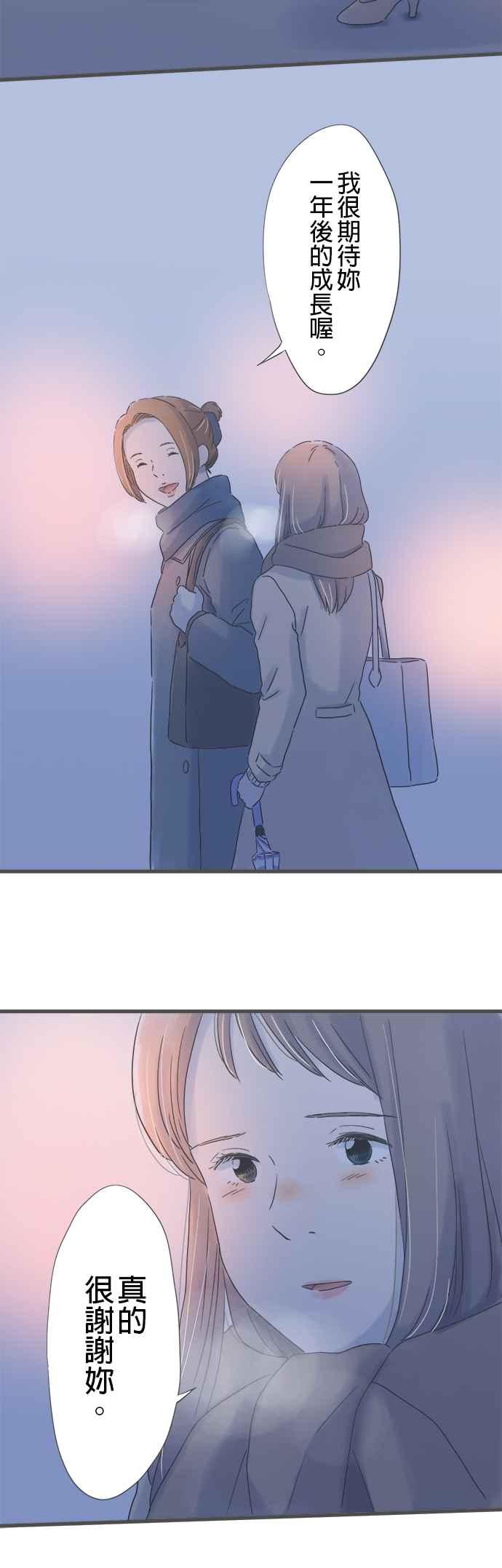 《重要的日子总是雨》第239话 同乡旧识 第16页