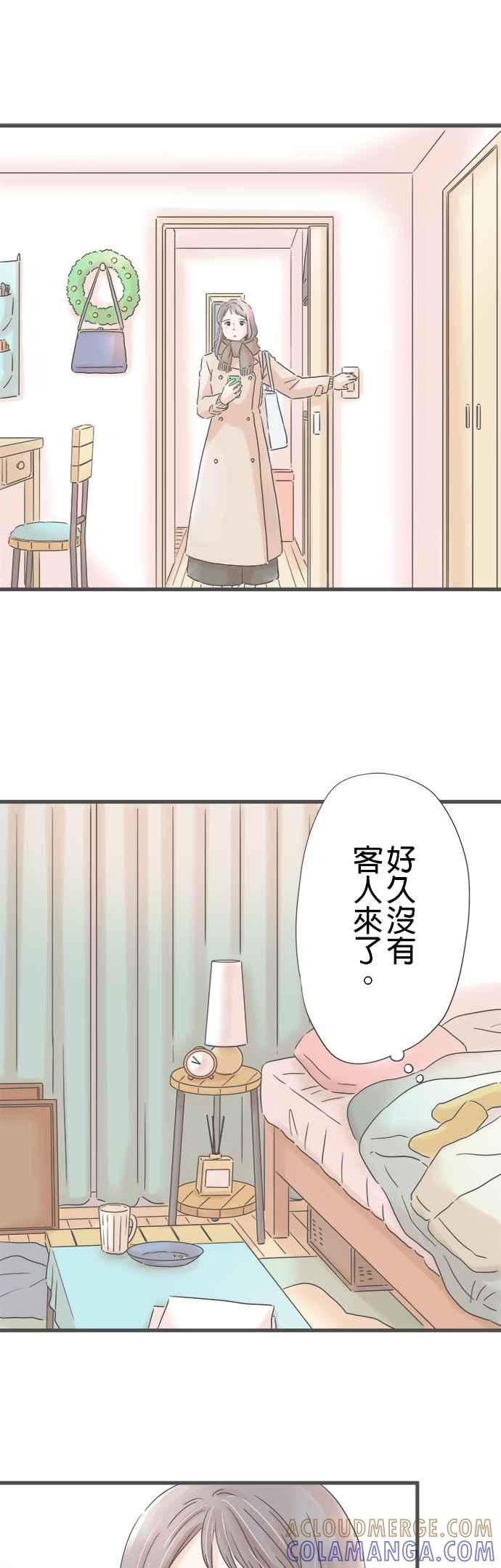 《重要的日子总是雨》第239话 同乡旧识 第25页