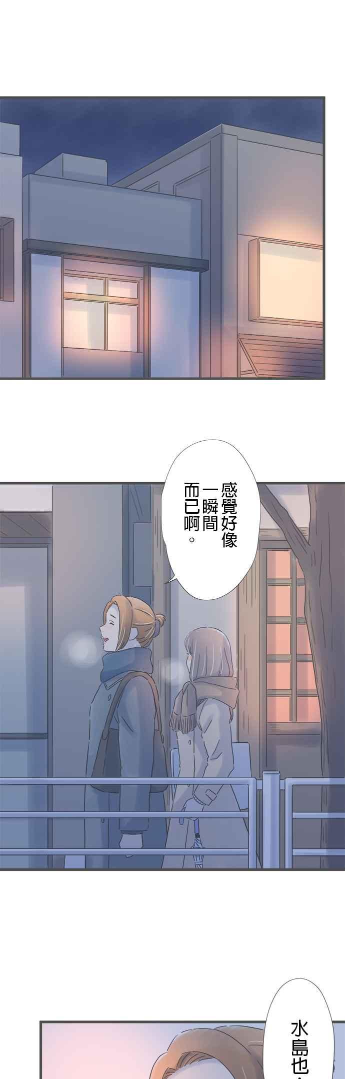 《重要的日子总是雨》第239话 同乡旧识 第14页