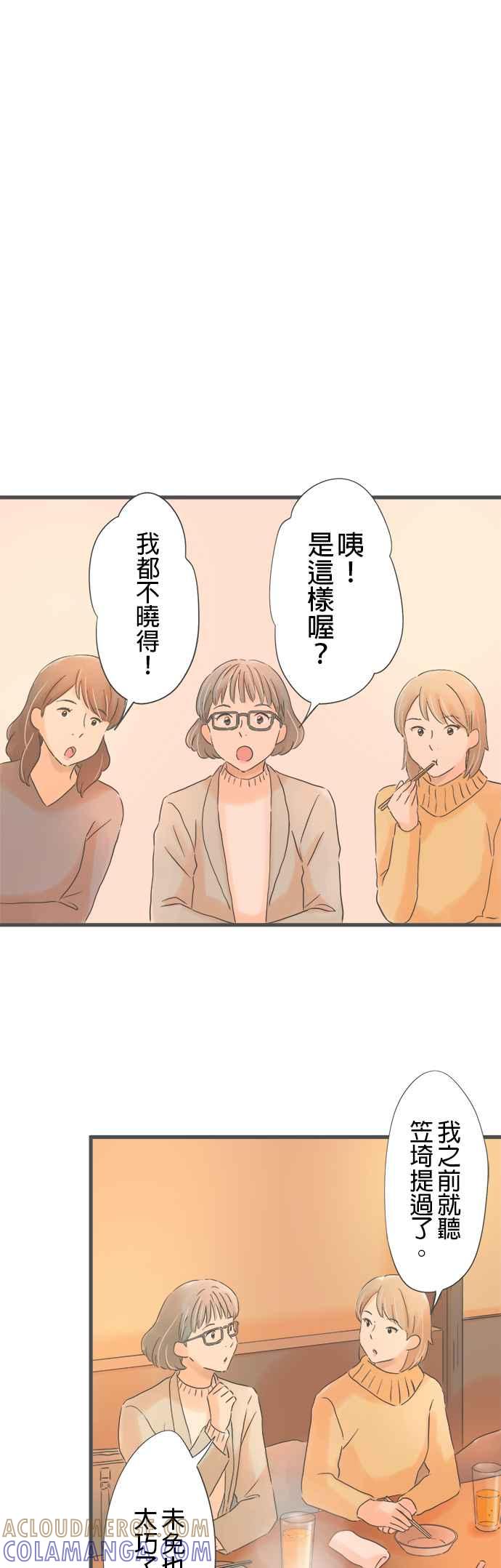 《重要的日子总是雨》第239话 同乡旧识 第5页