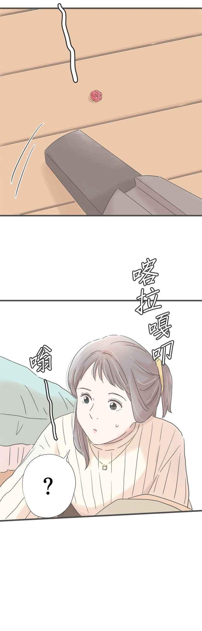 《重要的日子总是雨》第239话 同乡旧识 第28页
