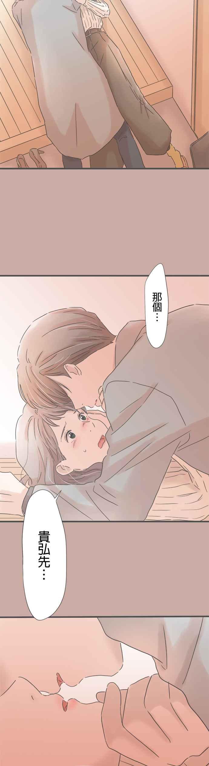 《重要的日子总是雨》第239话 同乡旧识 第34页