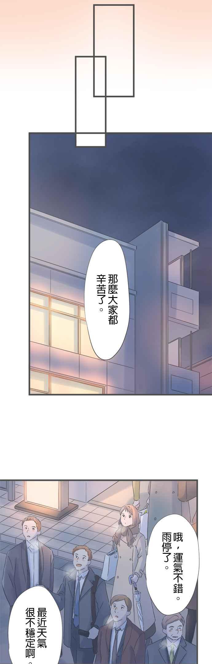 《重要的日子总是雨》第239话 同乡旧识 第10页