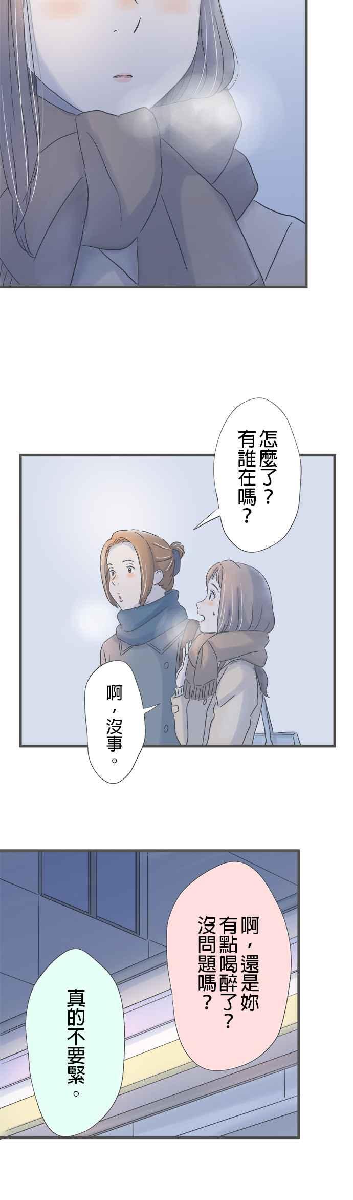《重要的日子总是雨》第239话 同乡旧识 第18页