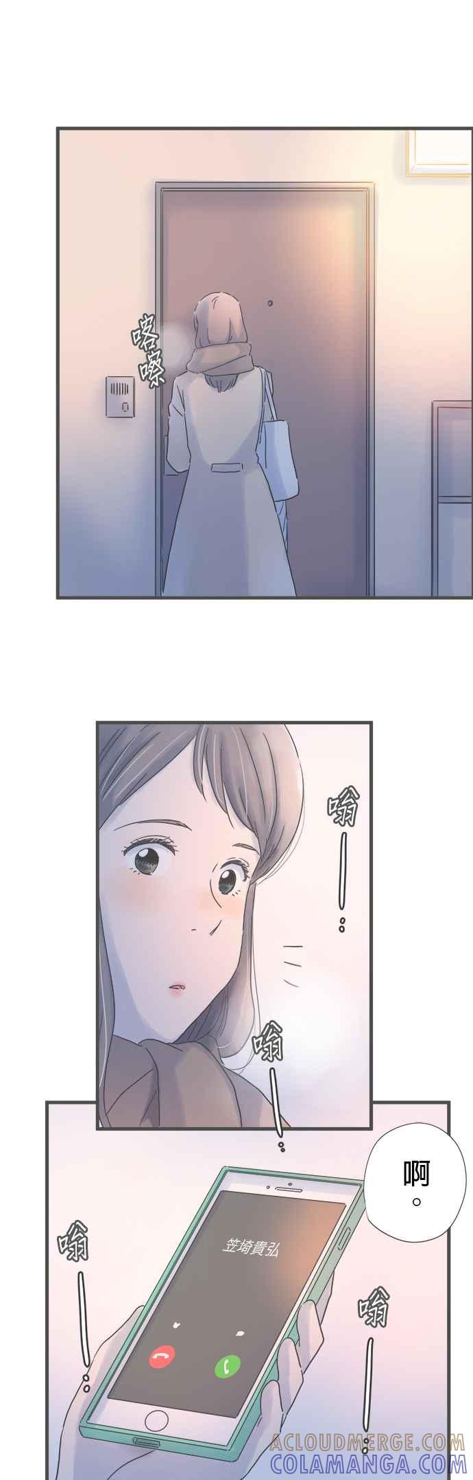 《重要的日子总是雨》第239话 同乡旧识 第21页