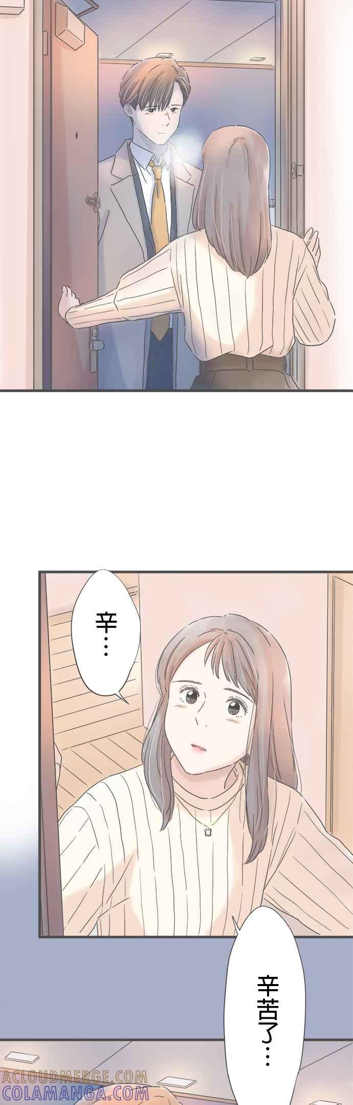 《重要的日子总是雨》第239话 同乡旧识 第31页