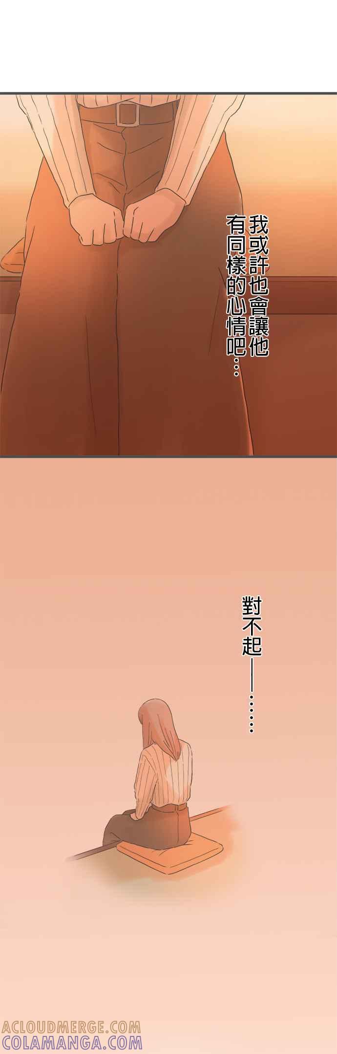 《重要的日子总是雨》第239话 同乡旧识 第9页