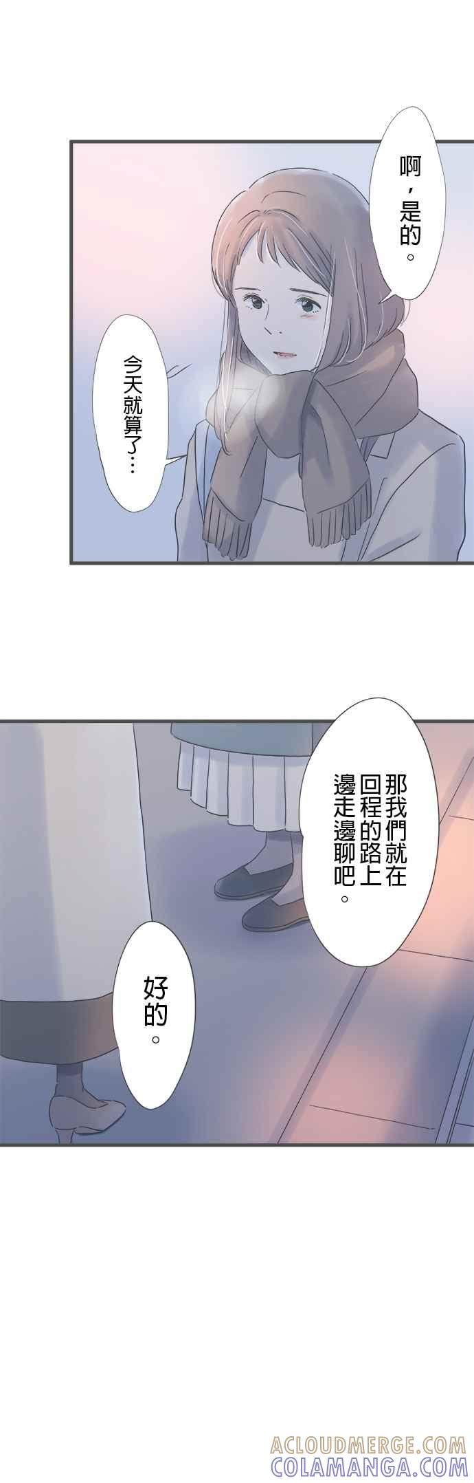 《重要的日子总是雨》第239话 同乡旧识 第13页