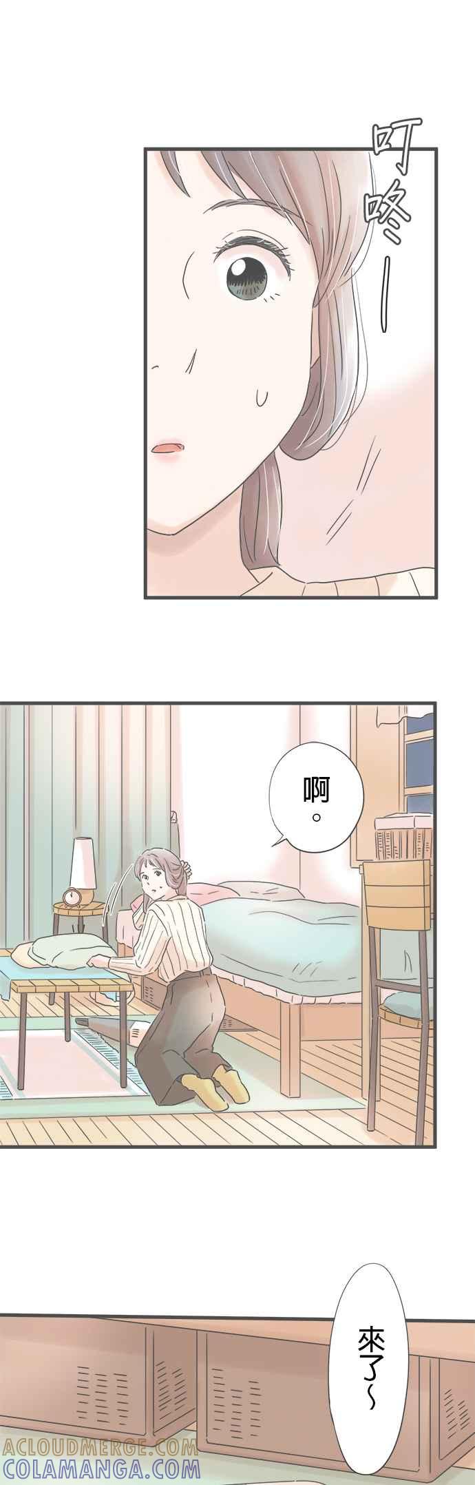 《重要的日子总是雨》第239话 同乡旧识 第29页