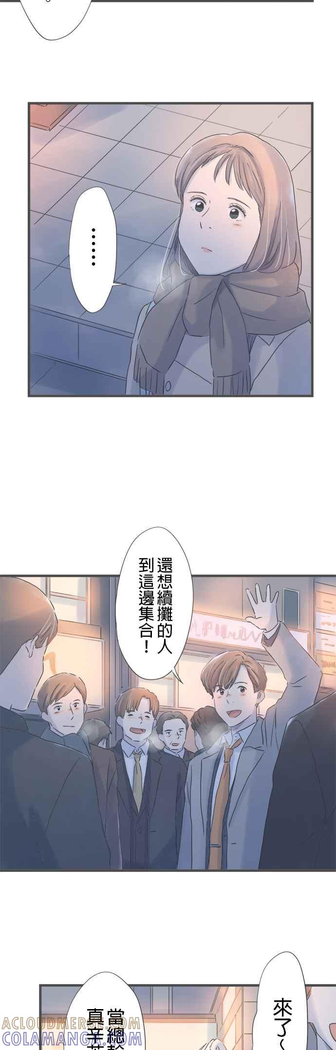 《重要的日子总是雨》第239话 同乡旧识 第11页