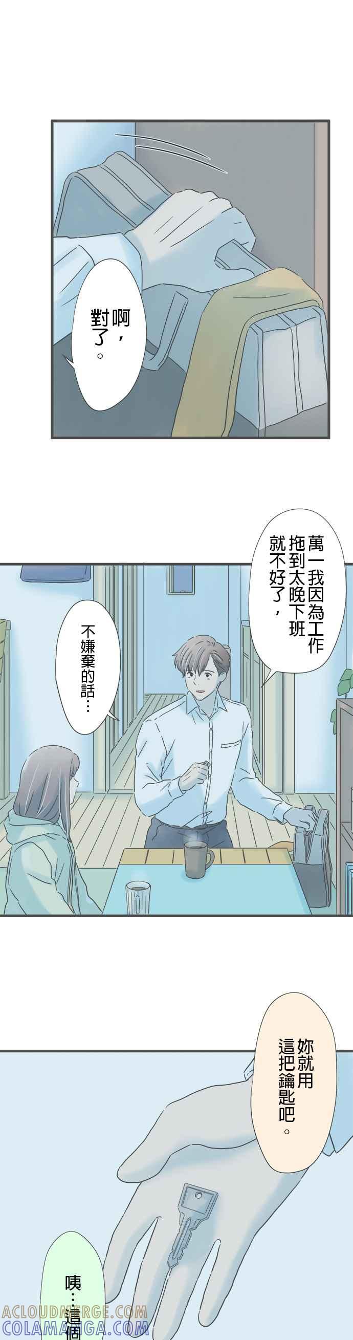 《重要的日子总是雨》第240话 泪水的重量 第29页