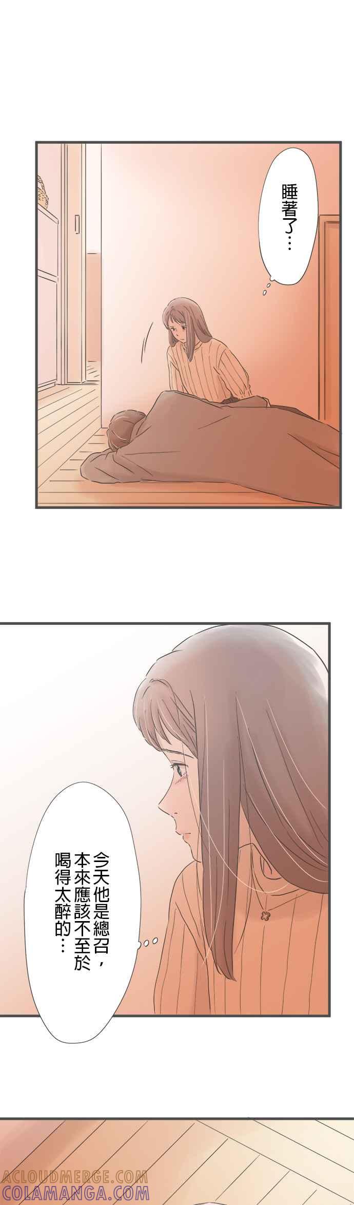 《重要的日子总是雨》第240话 泪水的重量 第15页