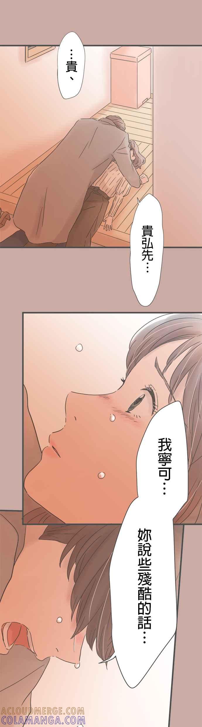 《重要的日子总是雨》第240话 泪水的重量 第9页