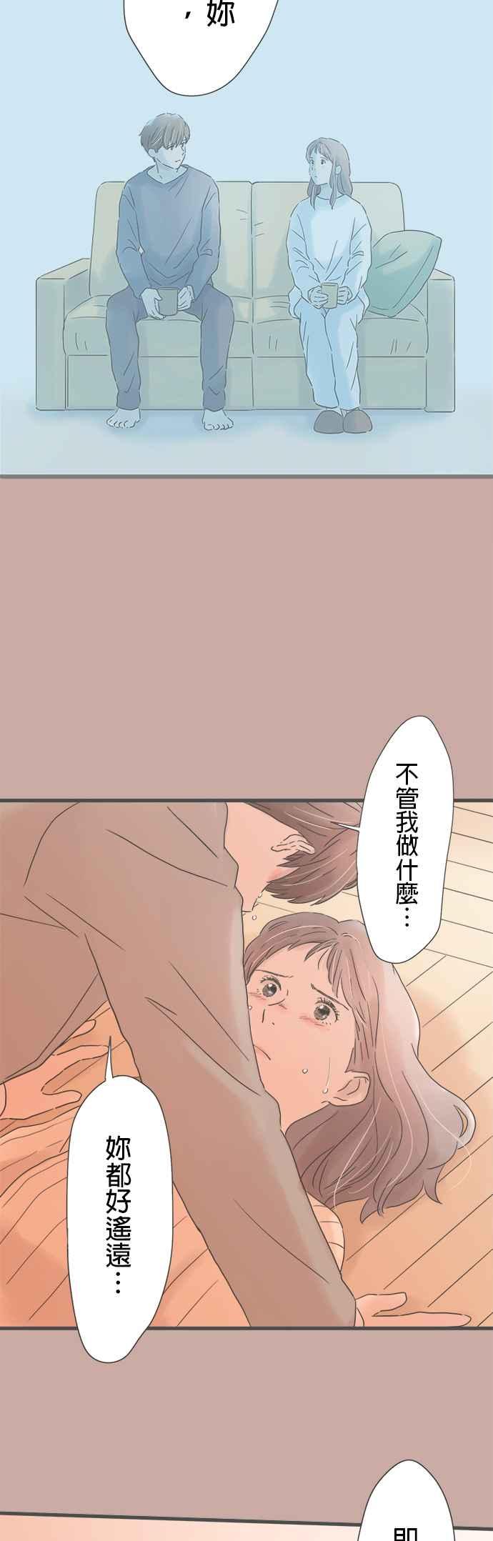 《重要的日子总是雨》第240话 泪水的重量 第6页