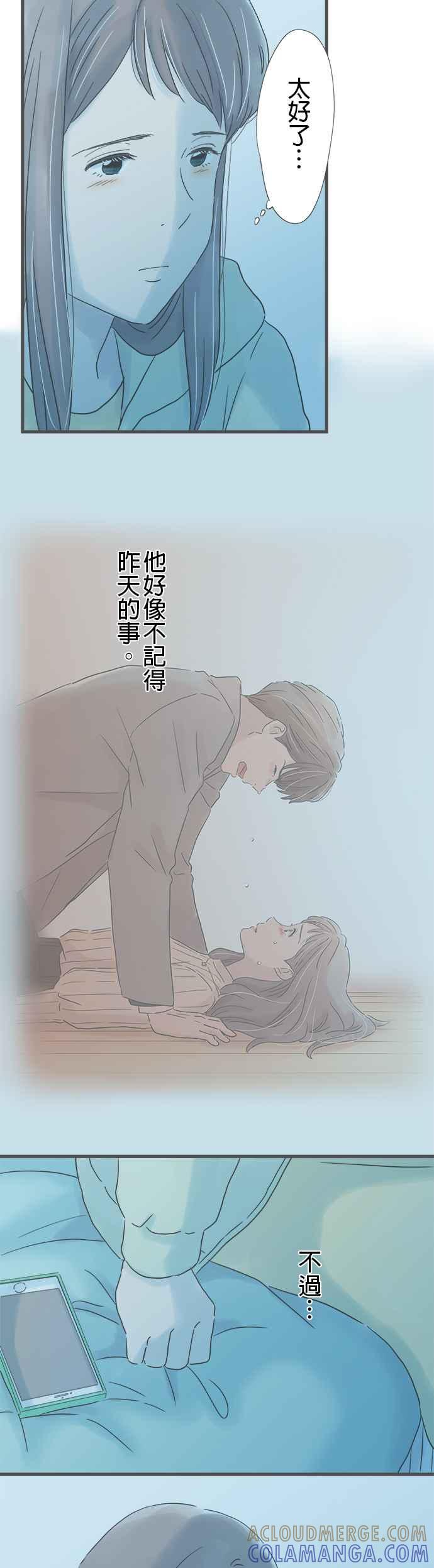 《重要的日子总是雨》第240话 泪水的重量 第23页