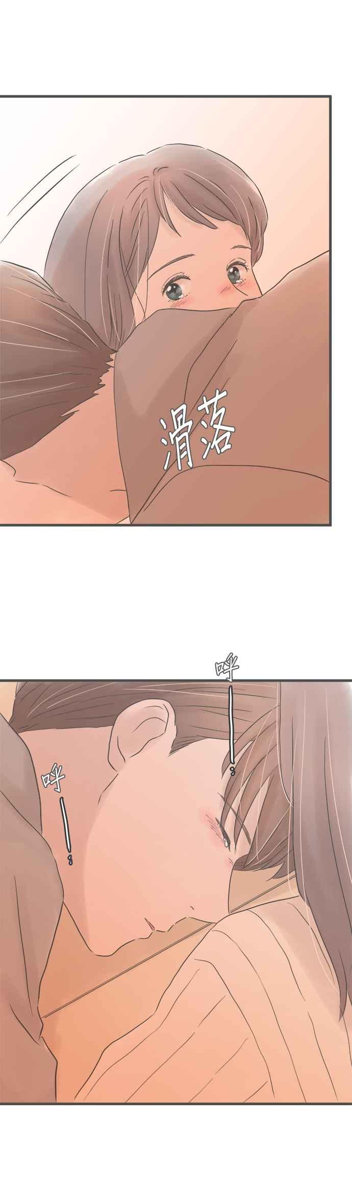 《重要的日子总是雨》第240话 泪水的重量 第14页