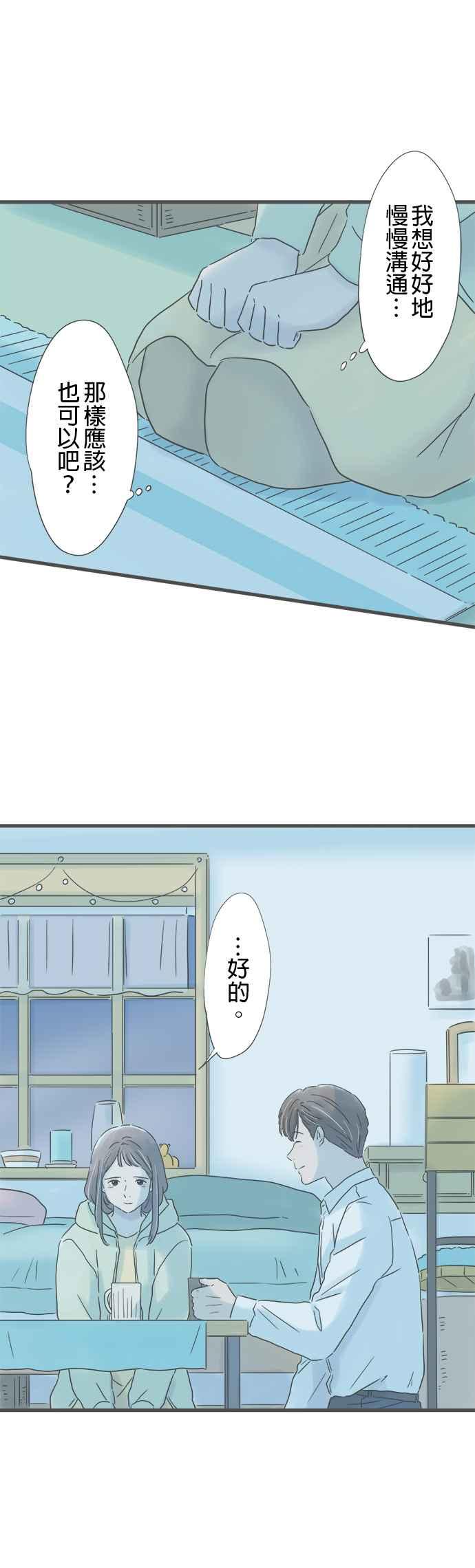 《重要的日子总是雨》第240话 泪水的重量 第28页