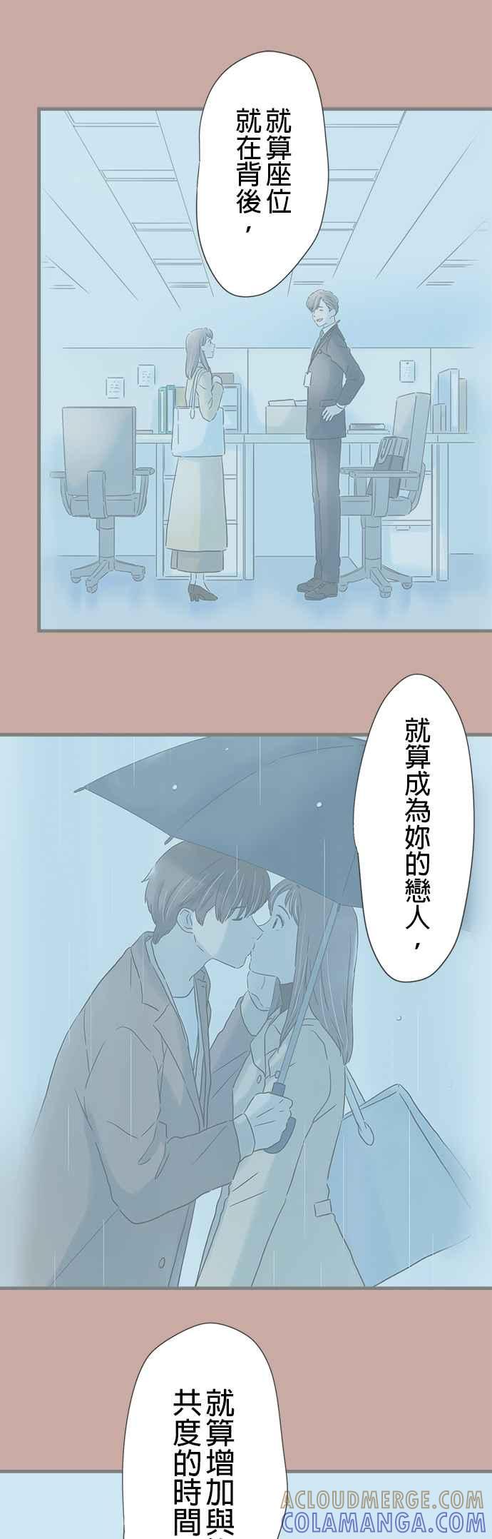 《重要的日子总是雨》第240话 泪水的重量 第5页