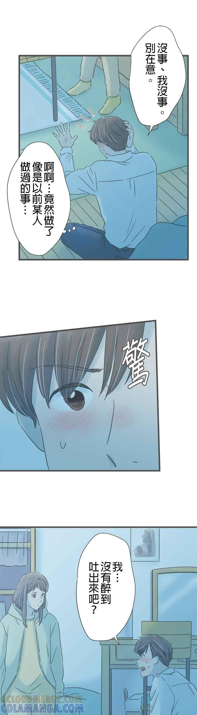 《重要的日子总是雨》第240话 泪水的重量 第21页