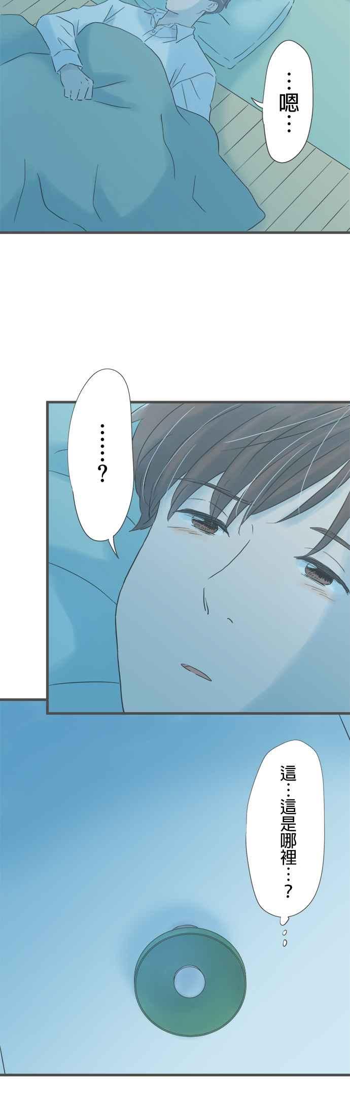 《重要的日子总是雨》第240话 泪水的重量 第18页