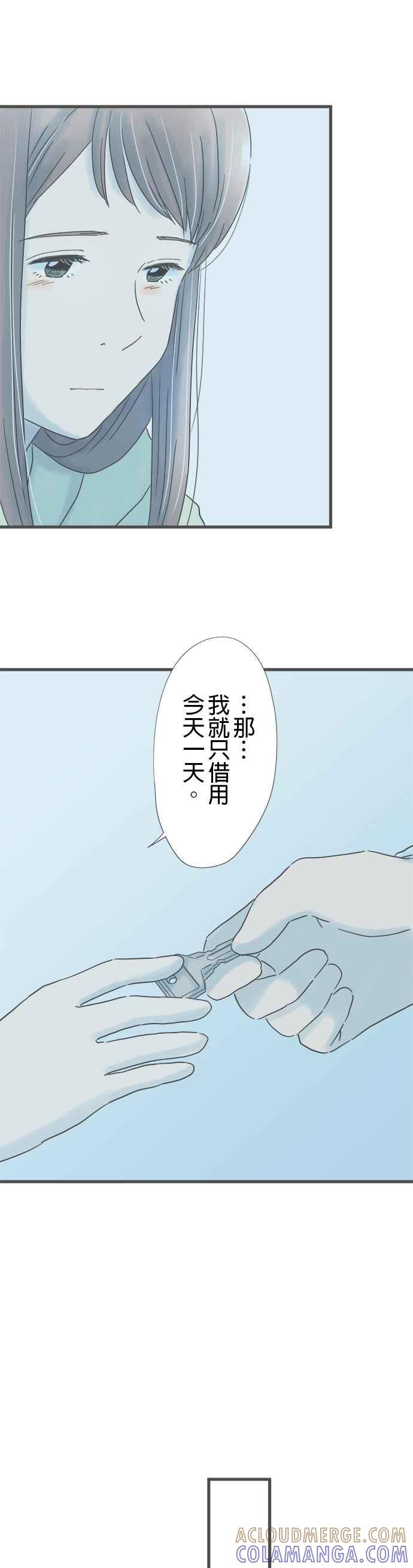《重要的日子总是雨》第240话 泪水的重量 第31页